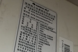 红山格力空调维修电话是多少